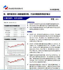 計算機軟硬件行業 軟硬件板塊收入增速持續回落，網絡產品的機遇何在？