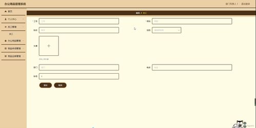 SpringBoot辦公用品管理系統(tǒng) Y758M計算機畢業(yè)設計源碼的研究與實踐
